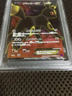 Pokemon Card Psa9 Umbreon Ex Xy10 Sr - Image 4