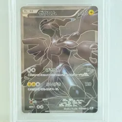 Pokemon Card B W Reshiram Zekrom Set Psa10 - Image 4