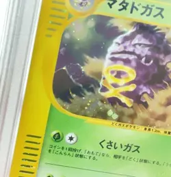 Psa10 Weezing Card E Holo Expansion Pack 1St Edition Pop313 - Image 5