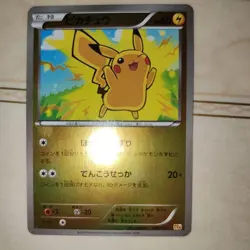 Pikachu Premium Champion Pack Mirror Pokemon Card - Image 1