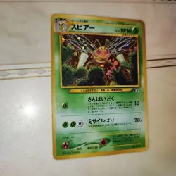 Beedrill Expansion Pack 2: Beyond Ruins... Old Back Pokemon Card - Image 1