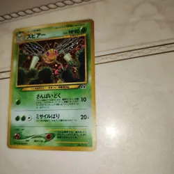 Beedrill Expansion Pack 2: Beyond Ruins... Old Back Pokemon Card - Image 2