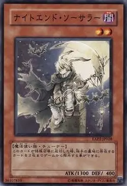 Yugioh Card EXP2-JP028 Night s End Sorcerer NR | Normal Japanese - Image 1