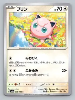 2023 Pokemon Card SV2a: Pokemon Card 151 Jigglypuff 39/165 - Image 1