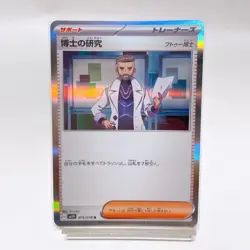 Professor's Research R 075/078 Sv1v: Violet Ex ,Pokemon Card Holo Japanese #1a - Image 1