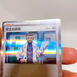 Professor's Research R 075/078 Sv1v: Violet Ex ,Pokemon Card Holo Japanese #1a - Image 2