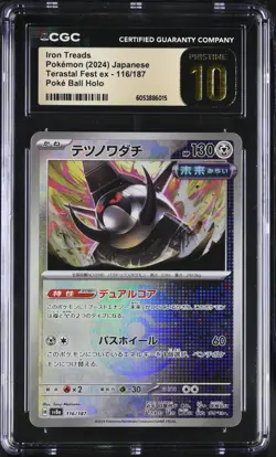 2024 POKEMON JAP TERASTAL FEST EX 116/187 IRON TREADS Poke BALL CGC Pristine 10 - Image 1