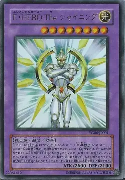 Yugioh Card YG06-JP001 Elemental HERO The Shining | Ultra Japanese - Image 1