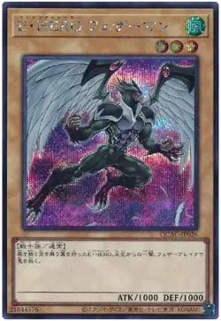 Yugioh Card QCAC-JP026 Elemental HERO Avian | Secret Japanese [ALT ART] - Image 1