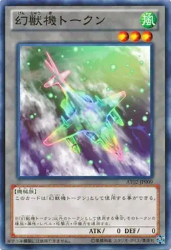 Yugioh Card AT02-JP009 Mecha Phantom Beast Token | Normal Japanese - Image 1