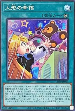 Yugioh Card 21PP-JP017 Doll Happiness | Secret Japanese - Image 1