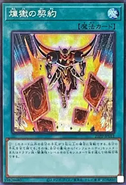 Yugioh Card 21PP-JP012 Contract with the Void | Secret Japanese - Image 1