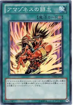 Yugioh Card DREV-JP054 Amazoness Fighting Spirit | Normal Japanese - Image 1