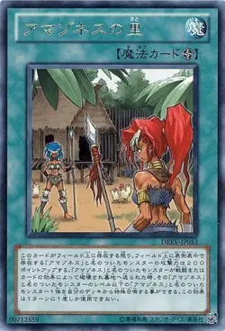 Yugioh Card DREV-JP053 Amazoness Village | Rare Japanese - Image 1