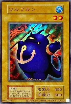 Yugioh Card 102-007 Turu Purun | Ultra Japanese [REPRINT] - Image 1