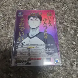 YuGiOh Wakari Ushijima Parallel SR Playable - Image 1