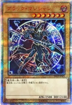 Yugioh Card 20CP-JPS01 Dark Magician | 20th Japanese - Image 1
