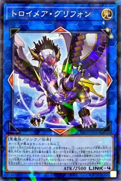 Yugioh Card DBGI-JP041 Knightmare Gryphon | Normal parallel Japanese - Image 1