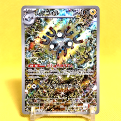 Pokemon Card Japanese【Magneton】Art Rare 112/106 sv8 Super Electric Breaker - Image 1