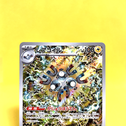 Pokemon Card Japanese【Magneton】Art Rare 112/106 sv8 Super Electric Breaker - Image 2