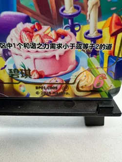 2025 Kayou My Little Pony TCG Pinkie Pie CR Chase Rare BP01-CR09 Holo Card - Image 2
