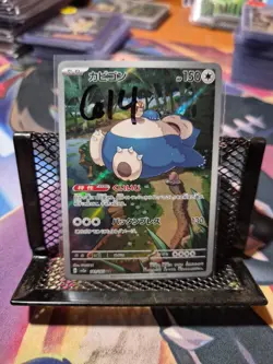 Snorlax 181/165 Sv2a: Pokemon Card 151 Holo (Japanese) - Image 1