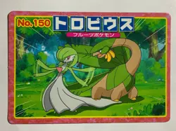 Tropius No.150 Pokemon Top Card Advanced Generation Nintendo japanese Japan F/S - Image 1