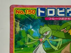 Tropius No.150 Pokemon Top Card Advanced Generation Nintendo japanese Japan F/S - Image 3