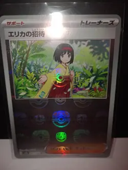 Erika's Invitation Master Ball 161/165 S&V 151 Pokemon Japanese Edition Mint - Image 1