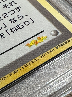 Pokemon 1999 Tropical Wind Tropical Mega Battle Prize PSA 9 MINT - Image 3