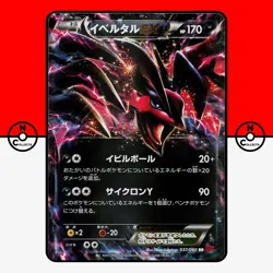 Pokemon Yveltal EX 037/060 XY1 Unlimited Base Set Y Collection Japanese NM - Image 1