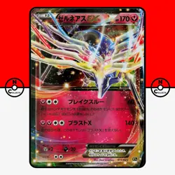Pokemon Xerneas EX 011/023 Holo Super Legend Set XYC Japanese #2 NM - Image 1