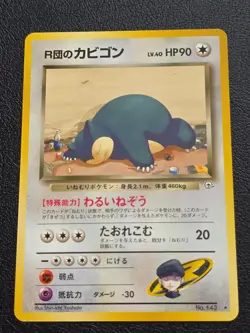 Pokemon TCG Rocket's Snorlax (1999) Japanese Gym Challenge. No. 143. - Excellent - Image 1