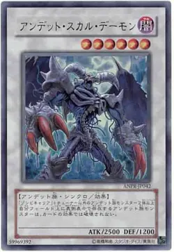 Yugioh Card ANPR-JP042 Archfiend Zombie Skull | Ultra Japanese - Image 1