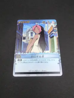 Rose Thomas E-002 Fullmetal Alchemist Alchemic Card Battle 2004 Japan TCG CCG A1 - Image 5