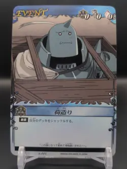 Alphonse Elric E-001 Fullmetal Alchemist Alchemic Card Battle 2004 Japan TCG CCG - Image 3