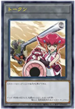 Yugioh Card TK03-JP019 Token | Ultra Japanese - Image 1