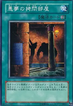 Yugioh Card EE1-JP030 Dark Room of Nightmare | Normal Japanese - Image 1
