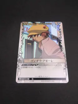 Viola Amore C-108 Fullmetal Alchemist Alchemic Card Battle 2004 Japan TCG CCG - Image 5