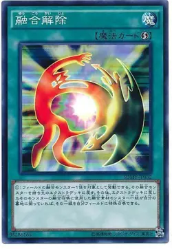 Yugioh Card BE2-JP029 De Fusion | Normal Japanese - Image 1