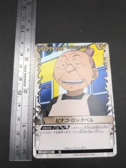 Pinako Rockbell C-107 Fullmetal Alchemist Alchemic Card Battle 2004 Japan TCG - Image 4