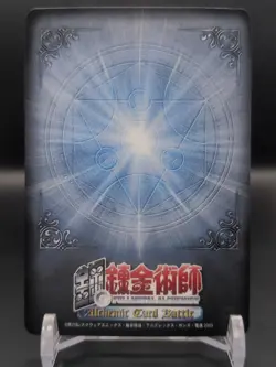 Gluttony C-104 Fullmetal Alchemist Alchemic Card Battle 2004 Japan TCG CCG - Image 2