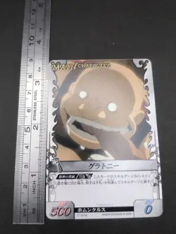Gluttony C-104 Fullmetal Alchemist Alchemic Card Battle 2004 Japan TCG CCG - Image 4