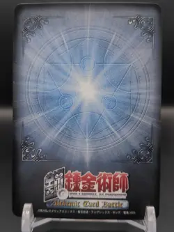Frank Archer C-097 Fullmetal Alchemist Alchemic Card Battle 2004 Japan TCG CCG - Image 2