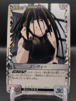 Envy C-076 Fullmetal Alchemist Alchemic Card Battle 2004 Japan TCG CCG A2 - Image 3