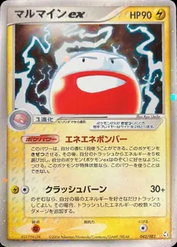 Pokemon Card Japanese Marmine ex [☆] {042/082} condition Ｌ So - Image 1