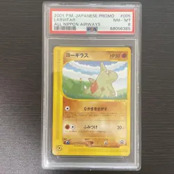 PSA8 Larvitar ANA Special 2001 Pokemon Card Japanese Old Back - Image 1