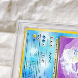 PSA9 Dark Vaporeon Team Rocket 134 1997 Pokemon Card Japanese Old Back - Image 3