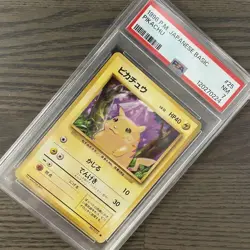 PSA7 Pikachu Lv12 No25 1996 Pokemon Card Japanese Old Back - Image 1