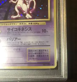 PSA6 Mewtwo Holo 1996 Pokemon Card Japanese Old Back - Image 5